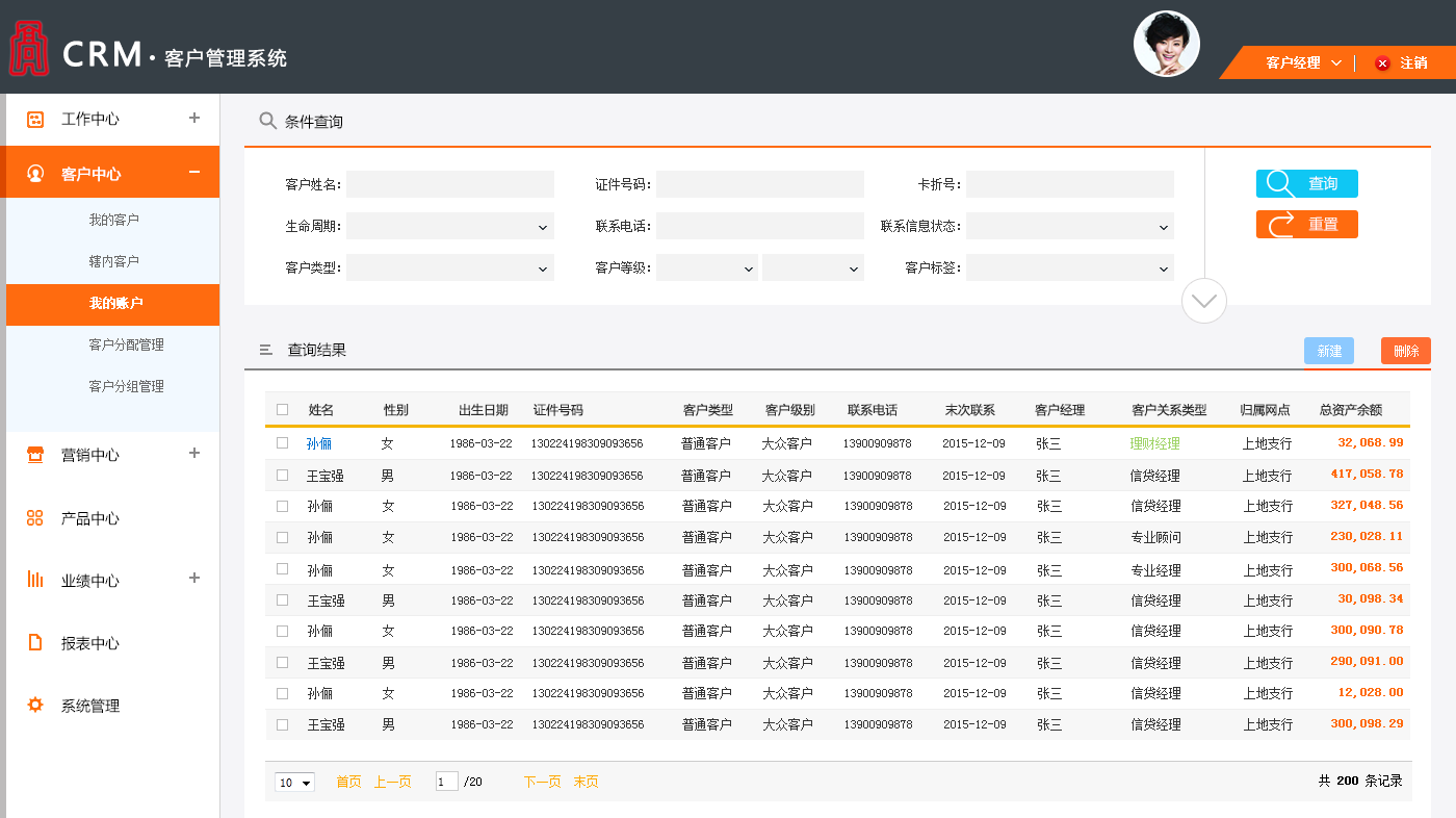 CRM系统排名TOP6：国内主流CRM软件选型指南与深度评测