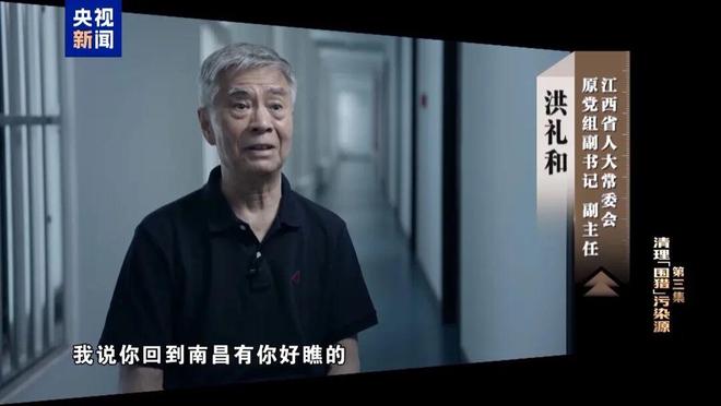 “首次在中管干部职务犯罪案件中认定自洗钱犯罪并提起公诉”